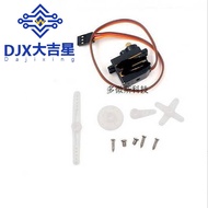 ES08MA II 12g/1.8kg/10sec Metal Tooth Mini Steering Gear/ES08MA II