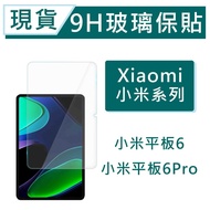 Xiaomi Tablet 6Pro 6Pro 6 Inch 9H Glass Protective Sticker 6 5 Lens