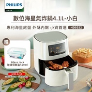 【Philips 飛利浦】 健康氣炸鍋 白色(HD9252/01)