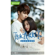 Cdrama CRUSH - 2021 SUB INDO