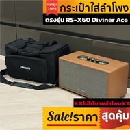 กระเป๋าใส่ลำโพง aiwa ตรงรุ่น RS-X60 Diviner Ace พร้อมส่งจากไทย