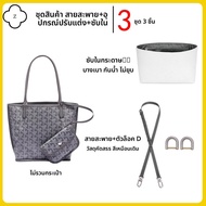 สายสะพายไหล่ Mini Tote Bag กระเป๋าสะพายข้างแบบสะพายข้างพร้อมกระเป๋าใส่ของภายในแบบปรับแต่งได้สำหรับ G