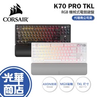 CORSAIR K70 PRO TKL-RGB Mechanical Gaming Keyboard Magnetic Axis/English Guanghua
