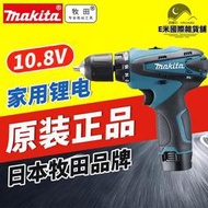 牧田電鑽DF330DWE充電鑽DF030DWE家用鑽10.8V鋰電鑽TD090D螺絲刀