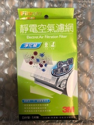 3M Filtrate 空氣濾網 冷氣機 抽濕機 隔塵網( 全新）