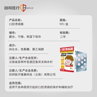 Chuangbang Medical Oral Ulcer Patch Oral Ulcer Film Pregnant Women Children Oral Patch Oral Ulcer Fi