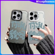 Are You Polite 12Pro/12ProMax/Apple 13 Phone Case/13Pro/13ProMax