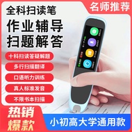A-T🤲Netease Youdao Learning Device English Reading Pen Dictionary Pen Universal Version Scanning English Translation Rea