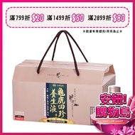 Medical Prescription Turtle Deer Sizhen Health Solution Food 14 Bottles/Box Formosa Plastics Biomedi