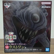 【全新現貨】一番賞 尾賞 劇場版 咒術迴戰 特級過咒怨靈 祈本里香 折本里香