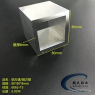 Tiub segi empat aloi aluminium 80*80*8, tiub berongga segi empat aluminium, tiub segi empat 6063, pr