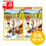 あじかん 国産 焙煎 ごぼう茶 1ｇ×20包 ２点セット 南雲先生 南雲吉則氏 監修 健康茶 ノンカフェイン 三角ティーバッグ ごぼう茶 国産