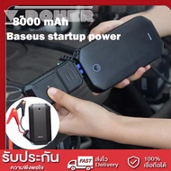 V-power Baseus Jump Starter ของแท้ 100% จ่ายกระแสสูงถึง 800A ใช้ได้กับรถทุกชนิด อุปกรณ์ช่วยสตาร์ทรถกรณีรถสตาร์ทไม่ติด จั๊มสตาร์ทรถยนต์ มีติดรถไว้（จัดส่งจากประเทศไทย）