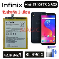 (won shop) แบตเตอรี่ infinix Hot S3 X573/X573B Hot 6 Pro X608 Battery BL-39GX 4000mAh รับประกัน 3 เด