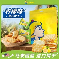 Julie's Julie's Julie's Lemon Spree 289g Lemon Flavor Sandwich Girlfriend Birthday Gift Casual Snack