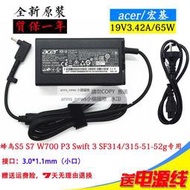 現貨宏基ADP-65DE B 19V3.42A電源適配器N22Q21 N22Q25筆記本充電器線
