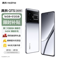 realme真我GT5 第二代骁龙8 5G旗舰芯 240W满级秒充 144Hz电竞直屏 16GB+512GB 流银幻镜 5G手机