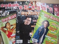 空中英語教室文摘雜誌社(任選3本50元) 