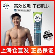 Veet Veet Men's Hair Removal Cream Underarm Men Students Dedicated Leg Hair Removal 200ml Large Capa
