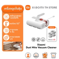 Xiaomi Vacuum Cleaner Mini ที่ดูดฝุ่น I เครื่องดูดฝุ่นไร้สายในรถ I 6000Pa การดูด I แบตเตอรี่ 30 นาที
