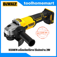 DEWALT รุ่น DCG407N เครื่องเจียร์ไร้สาย 4 นิ้ว 20V สวิทซ์แบบสไลด์