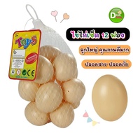 Dkids Children's Toys Fake Chicken Eggs Plastic Eggs. Put In A Mesh Bag 12 Eggs/1