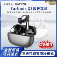 親選moecen earbuds x3 入耳式彈窗降噪超長續航無線耳機