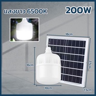 ไฟตุ้ม หลอดพี่โบ้ 500W 400W 300W 200W หลอดไฟ แท้100% พลังงานแสงอาทิตย์ ล่อยุง กันยุง แสงสีส้ม มีรีโม