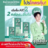 ☼ส่งฟรี AKI24 อาหารเสริมเพื่อสุขภาพ อิ่มนาน เร่งเบิร์น AKI PLUS Aki 24 Akiplus Aki Bacto B อากิแบคโต