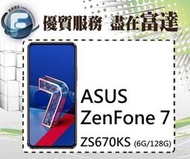 【全新直購價13500元】華碩 ASUS ZenFone 7 (ZS670KS) 5G 6G/128G