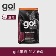 Go! 即期品 低致敏羊肉 6磅 狗狗低敏系列 單一肉無穀天然糧 | 狗糧 狗飼料 護毛 皮膚敏感