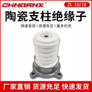 Supply ZL-10/4 ZS-10/8 ZS-10/16 High Pressure Household Pillar Insulator Ceramic Insulator