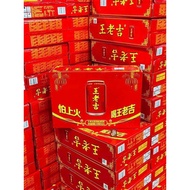 Box of 24 cans of ginseng tea, Wanglaoji herbal tea 310ml can to drink and crush