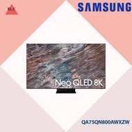 《歡迎議價》三星Samsung 75型 Neo QLED 8K 量子電視 QA75QN800AWXZW