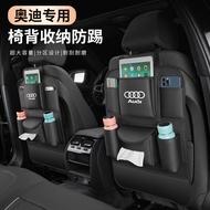 Suitable for Audi Audi Seat Back Storage Anti-Kick A4L/A3/A5/A6L/Q3/Q5/Q7/A7/A8L Tissue Storage Anti-Kick Pad