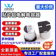 Surface Mount Electrolytic Capacitor 10v16v25v35v50v47uf100uf220uf470uf VT Aluminum Electrolytic Cap