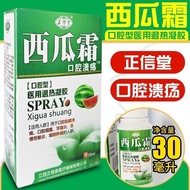 Authentic Zhengxintang Watermelon Frost Oral Ulcer Spray Zhengxin Tang Watermelon Frost Watermelon F