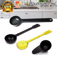 I-MIX Coffee Bean Scoop Spoon 7 10 12 Grams