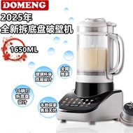 DOMENG 2025年新款 16刀头可拆卸底盘款静音破壁机 豆浆机  榨汁机 / Blender High Speed Blender Detachable Blade Model Grinder 