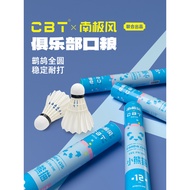 Antarctic Style Panda Badminton Flight Stable Duck Feather Professional Competition Training Officia