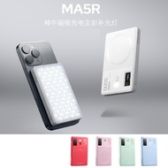 Godox 神牛 MA5R 磁吸充電全彩補光燈 公司貨/ 象牙白