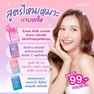 [1 ซอง] Malinest L-Gluta กลูต้าแม่น้ำหนึ่ง /Malinest Glu c ta คอลลาเจนแม่น้ำหนึ่ง [15 เม็ด] /Malines