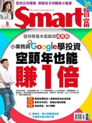 Smart智富月刊289期 2022/09 Smart智富