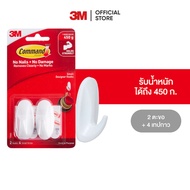 3M™ Command™ คอมมานด์ ตะขอดีไซน์ พร้อมกาวสองหน้า Designer Small Hook ขนาดเล็ก ตะขอ 2 ชิ้น เทปกาว 4 ชิ้น/แพค สามารถลอกออกเทปได้ ไม่ทิ้งคราบสกปรก