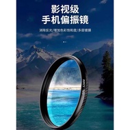 Germany 2025 Mobile Phone Dedicated cpl Polarized Lens HD Coating Polarized Filter Water Surface Fil