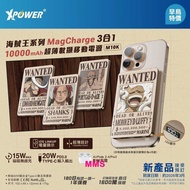 正版 One Piece 海賊王 艾斯 白胡子 路飛五檔 紅髮 3合1 10000mAh超薄數顯移動電源 (M10K) 磁吸無線充電器 磁吸無線行動電源