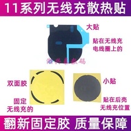 Fit for iPhone 11 promax coil fixing double-sided tape using apple 11 th