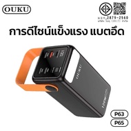 SYแบตสำรอง Outdoor OUKU P63 P65 ชาร์จเร็ว 50000/60000mAh ไฟฉายLED พร้อม 4สายเคเบิลในตัว