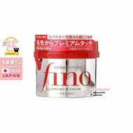 日本 資生堂 Fino 7種美容液高效滲透護發膜 Japan Shiseido Fino Premium Touch Hair Treatment 230g