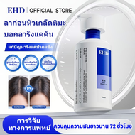 EHD แชมพูควบคุมความมันและป้องกันรังแค ขนาด 500 มล. บำรุงความชุ่มชื้น ทำความสะอาดอ่อนโยน สำหรับทุกสภา